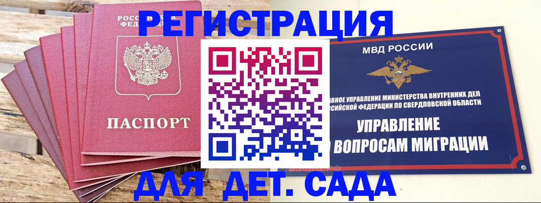 временная регистрация поиск в Ивантеевке