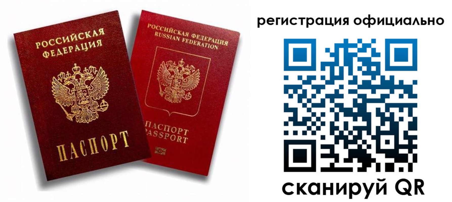 временная регистрация в квартире в Ивантеевке