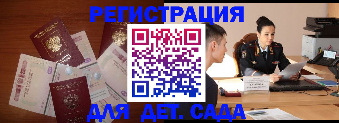 прописка законно в Ивантеевке