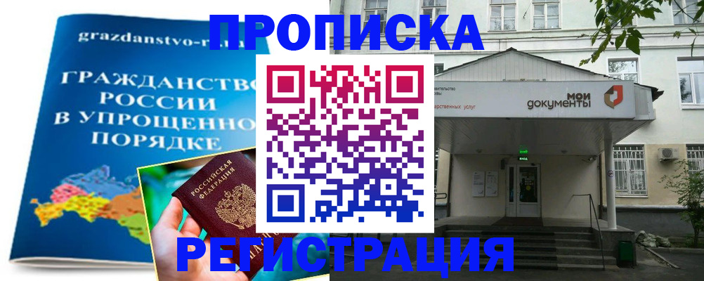 прописка иностранных граждан в Ивантеевке