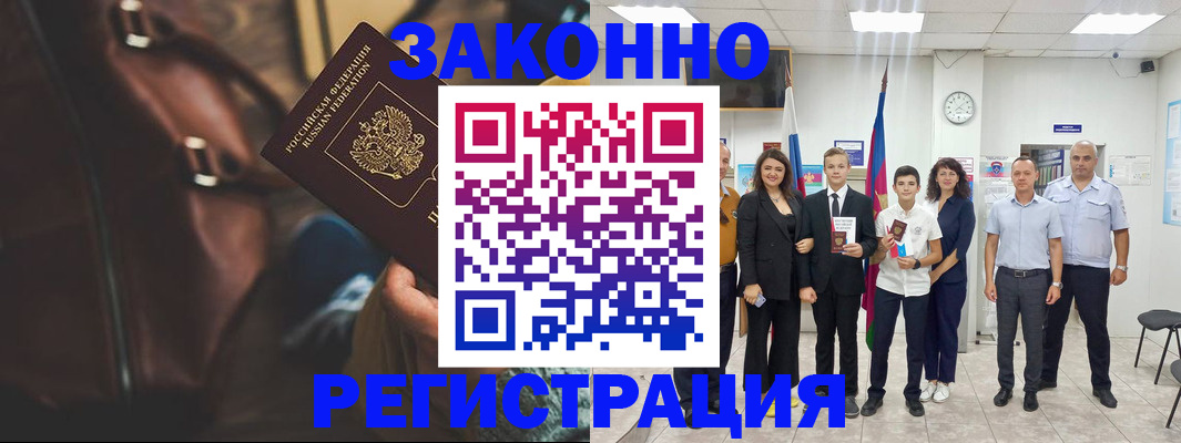 прописка ребенка в Ивантеевке