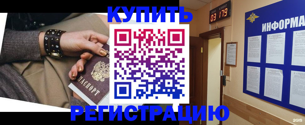 временная регистрация госуслуги в Ивантеевке