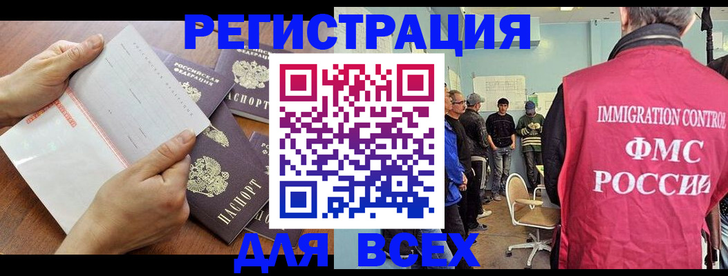 где прописаться в Ивантеевке